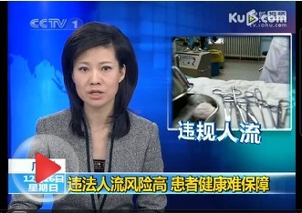 違法人流風(fēng)險(xiǎn)高　患者健康難保障