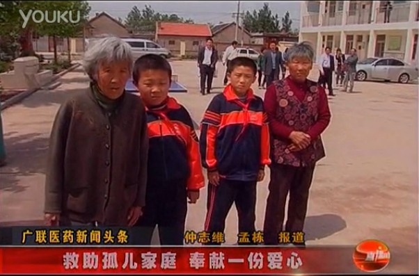 助孤兒 獻(xiàn)愛心